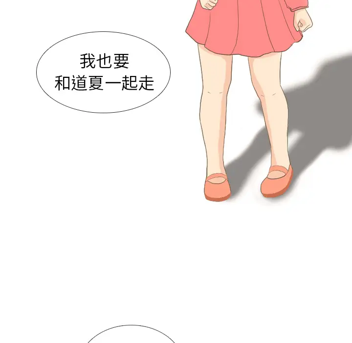 手中的世界第9话