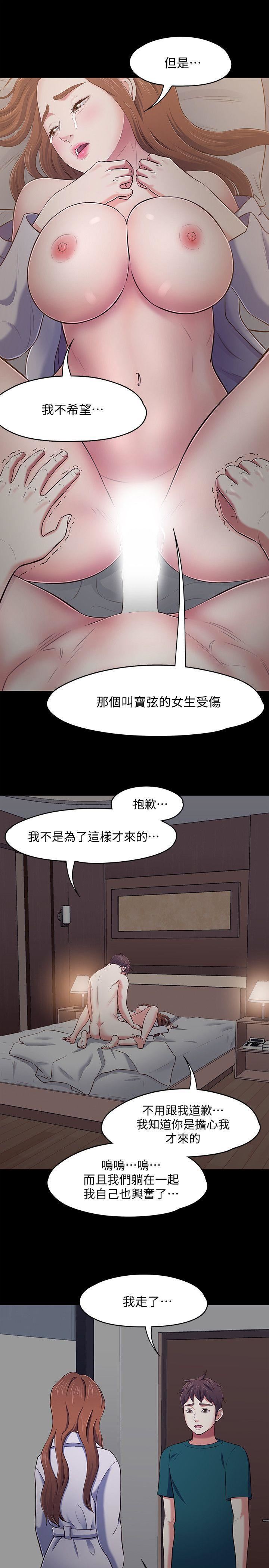 Roommate第90话-我不是为瞭这样才来的