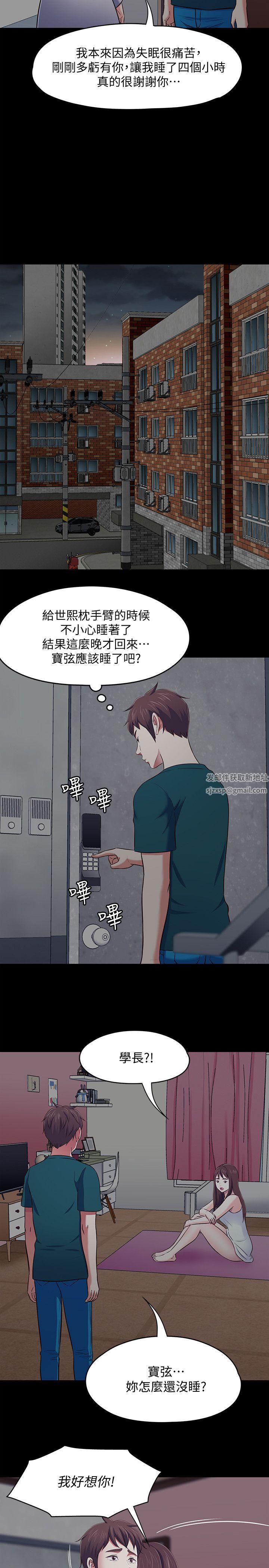 Roommate第90话-我不是为瞭这样才来的
