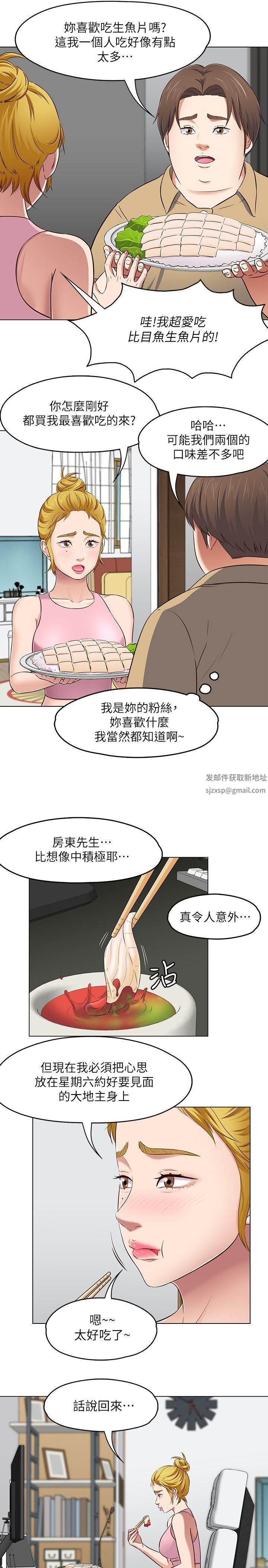 Roommate第90话-我不是为瞭这样才来的