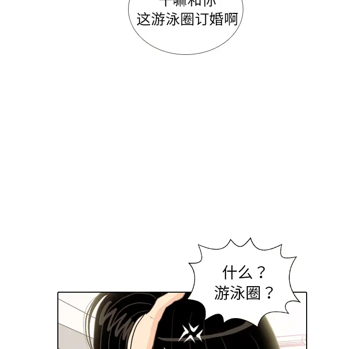 手中的世界第10话