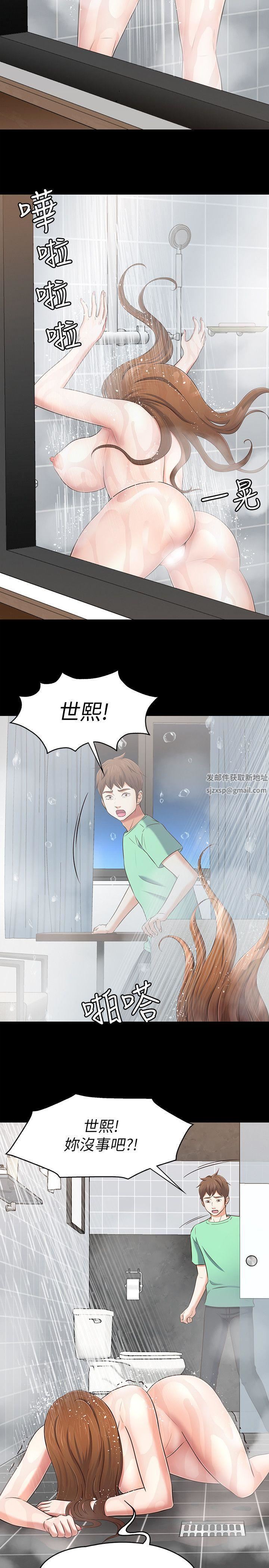 Roommate第91話-大地主葛格的告白