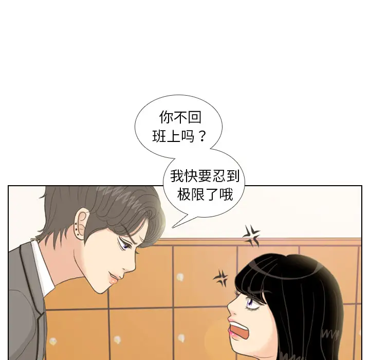 手中的世界第10话