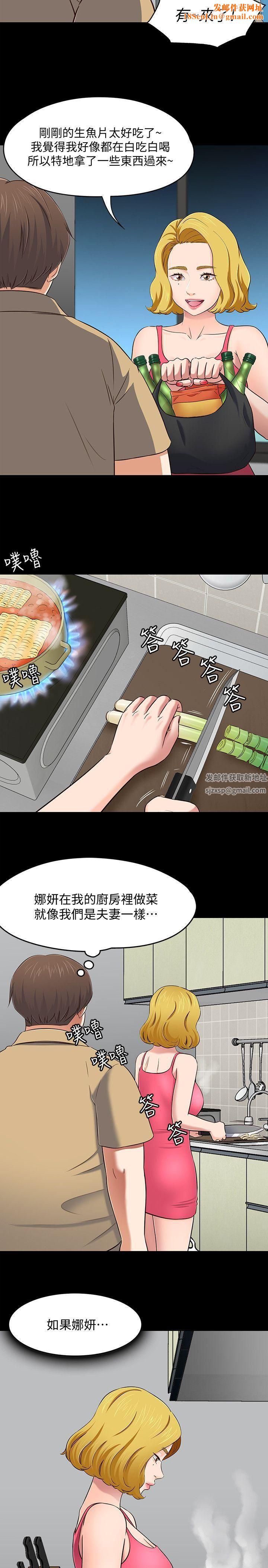Roommate第91话-大地主葛格的告白