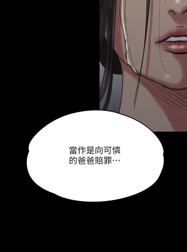 傀儡第69话-东窗事发!盛怒的俊彪[2]