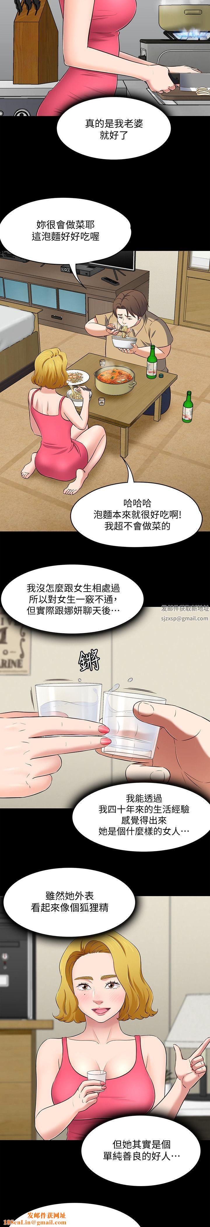 Roommate第91话-大地主葛格的告白