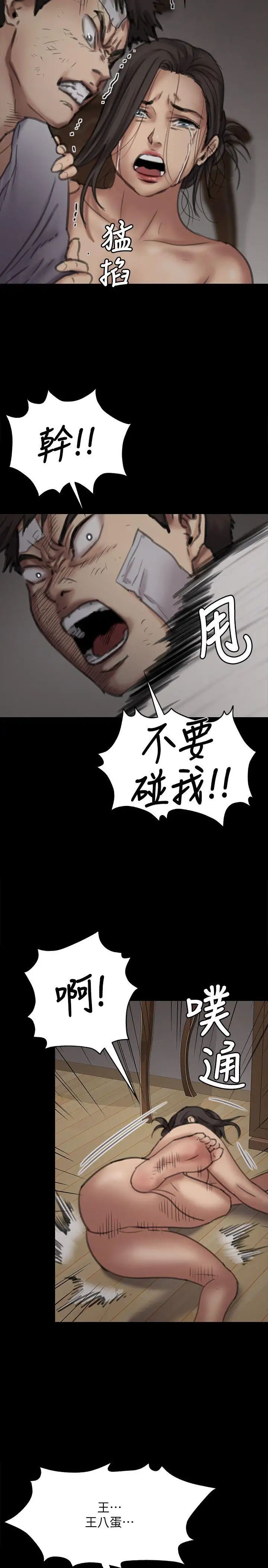 傀儡第69話-東窗事發!盛怒的俊彪[2]