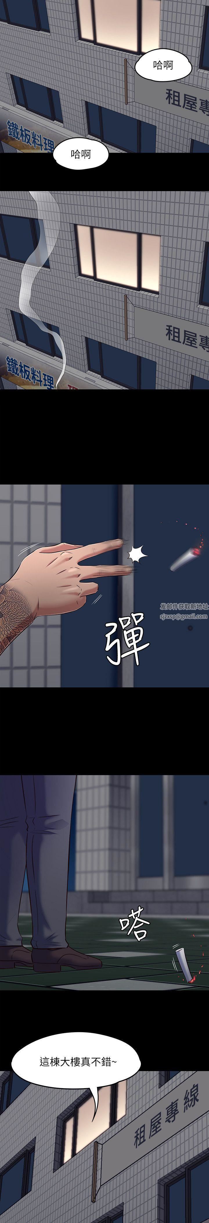 Roommate第91話-大地主葛格的告白