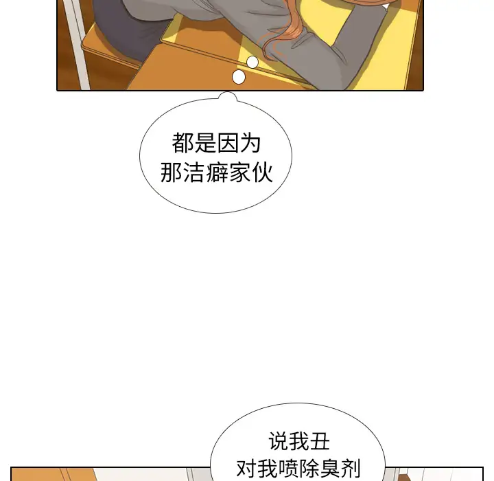 手中的世界第10话