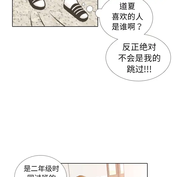 手中的世界第10话