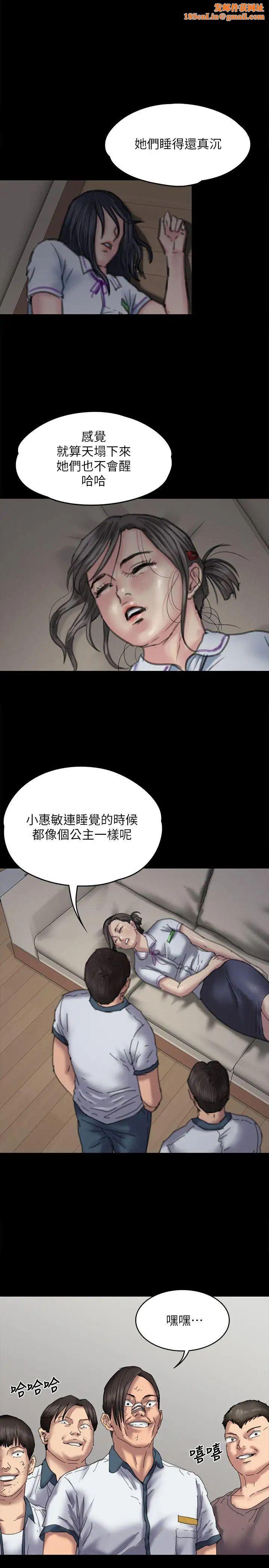 傀儡第71話-殘酷的夜晚