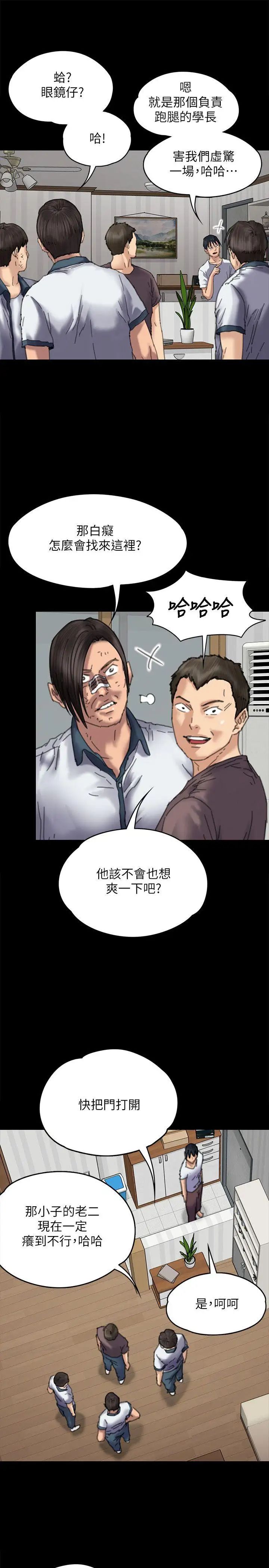 傀儡第71話-殘酷的夜晚