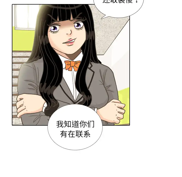 手中的世界第11话