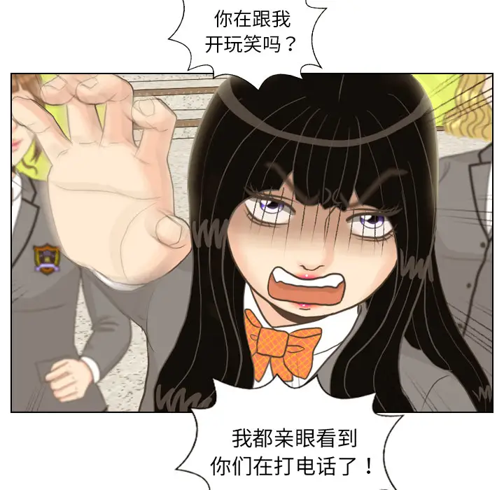手中的世界第11话