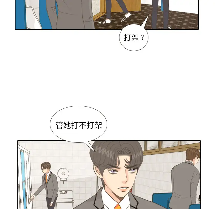 手中的世界第11话