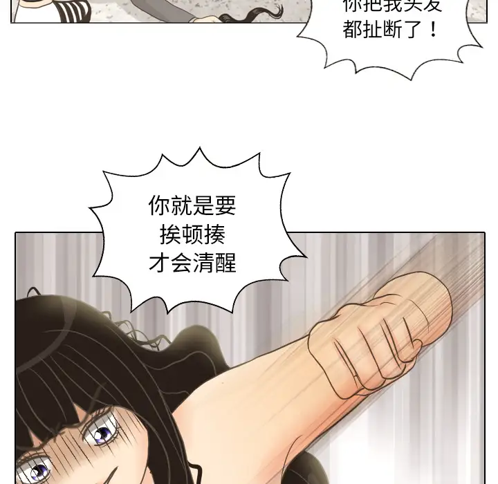 手中的世界第11话