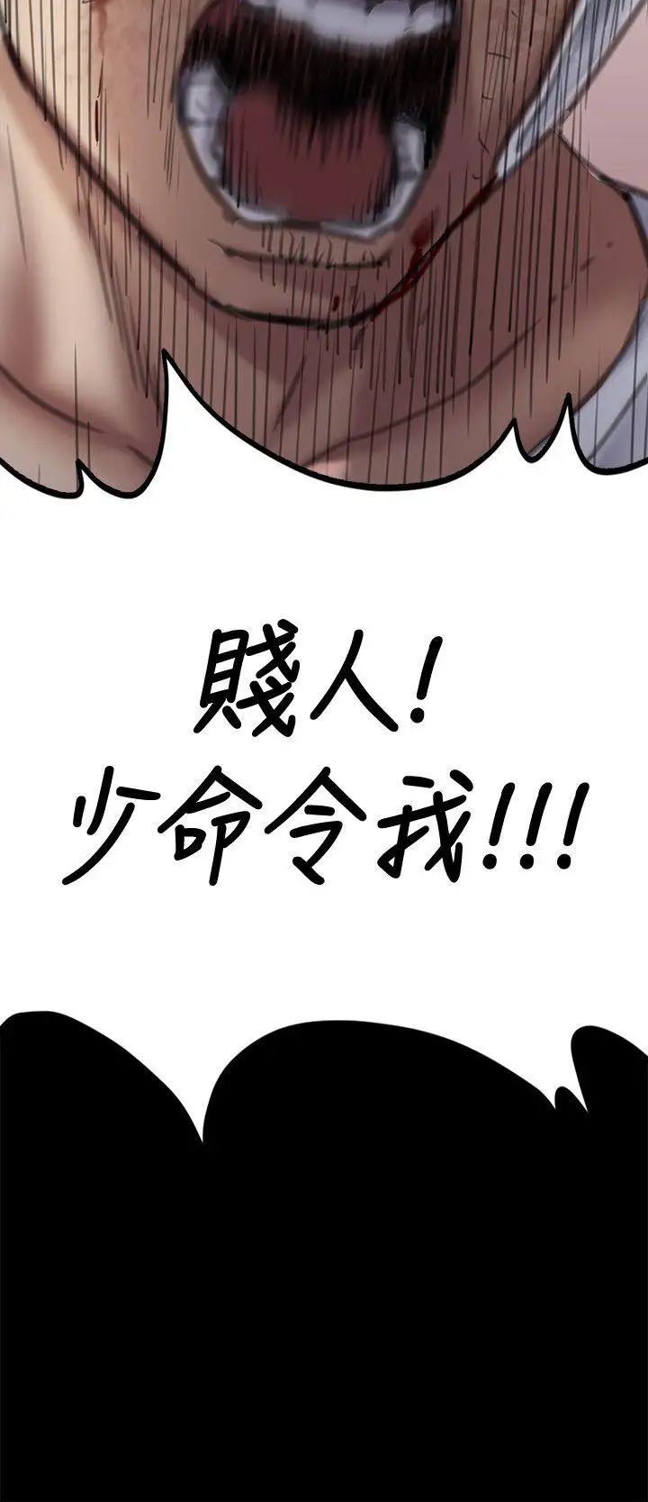 傀儡第73話-懲罰房東女兒