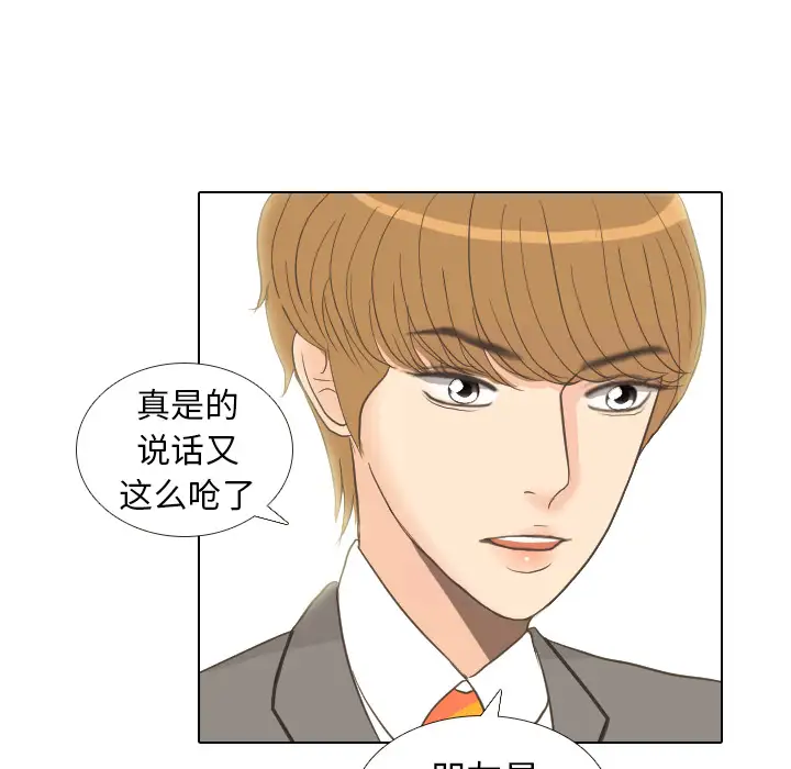 手中的世界第11话