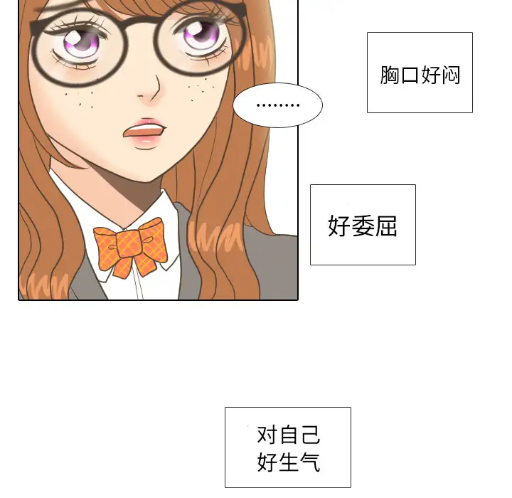 手中的世界第11话