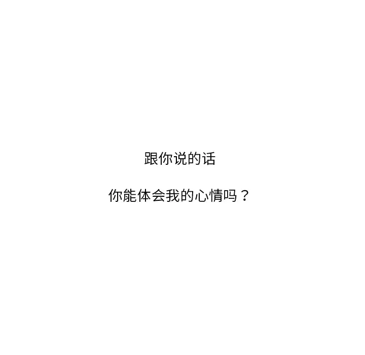 手中的世界第11话