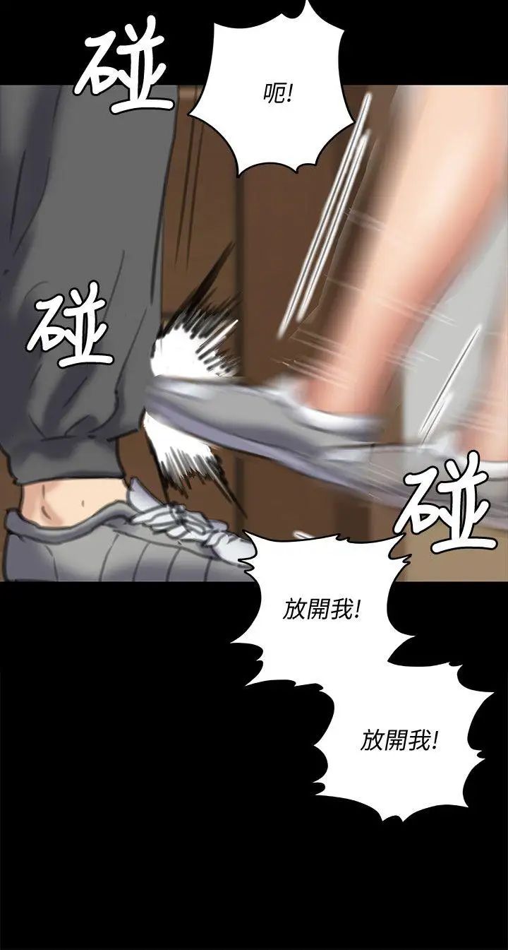 傀儡第73话-惩罚房东女儿