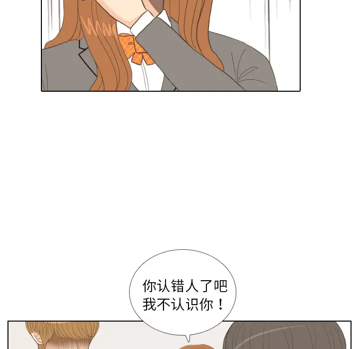 手中的世界第11话