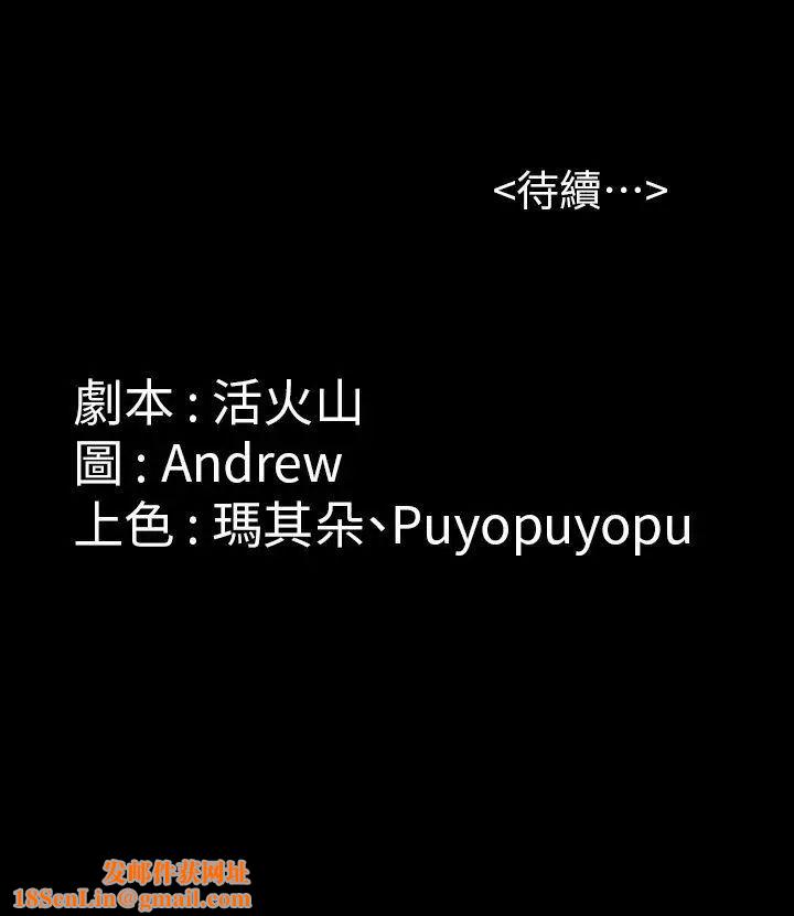 傀儡第73话-惩罚房东女儿