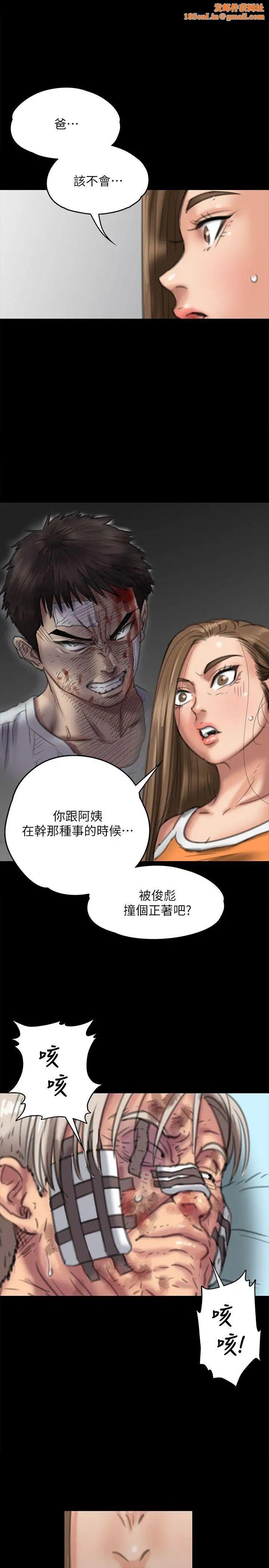 傀儡第74話-今晚住我家吧