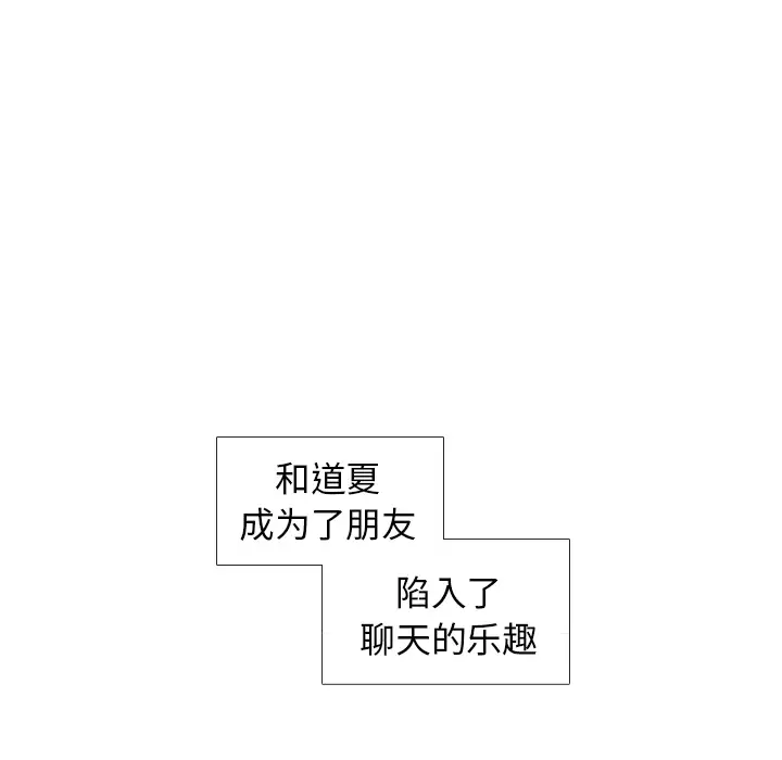 手中的世界第12话