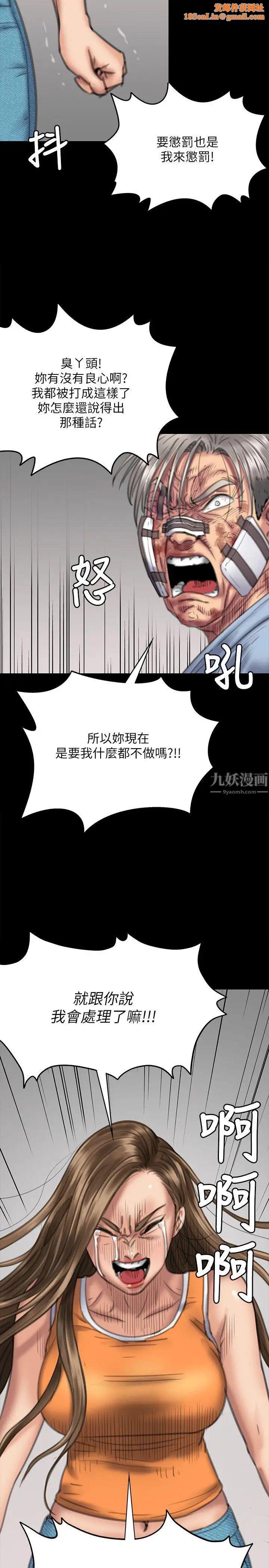 傀儡第74話-今晚住我家吧