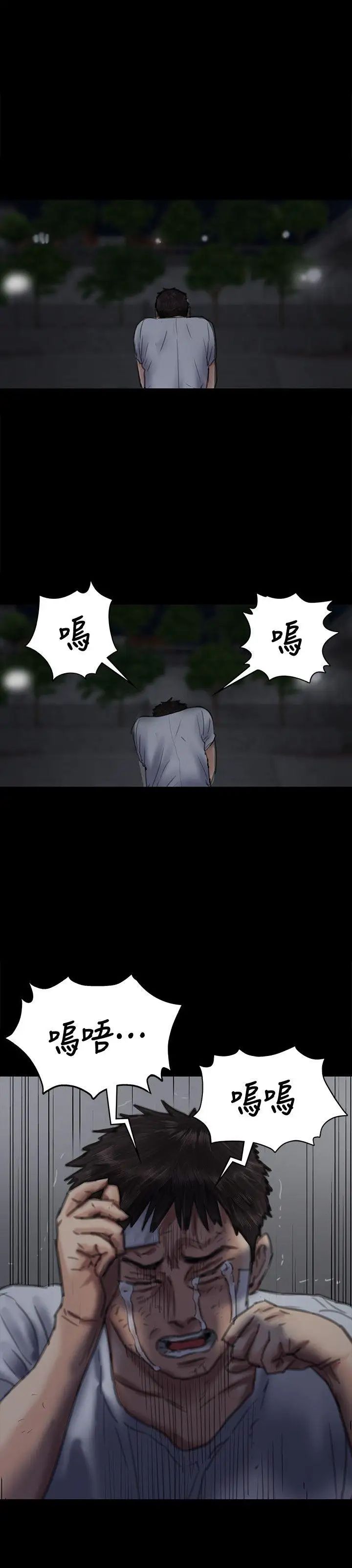 傀儡第74話-今晚住我家吧