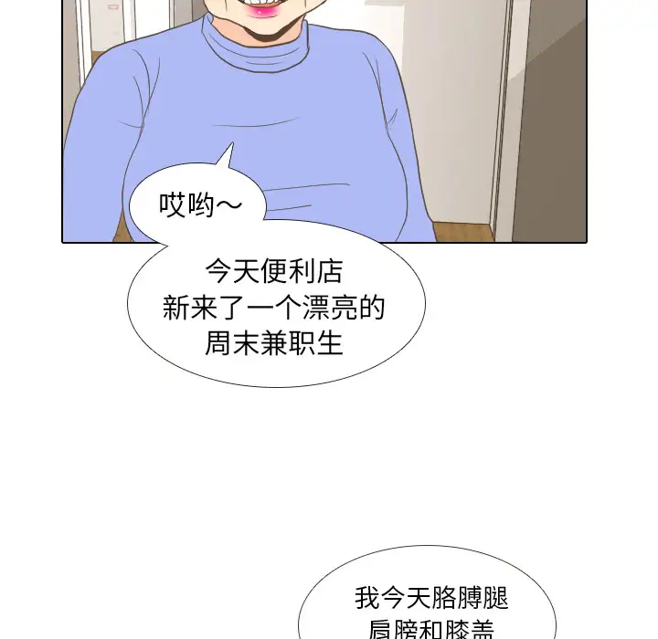手中的世界第12话