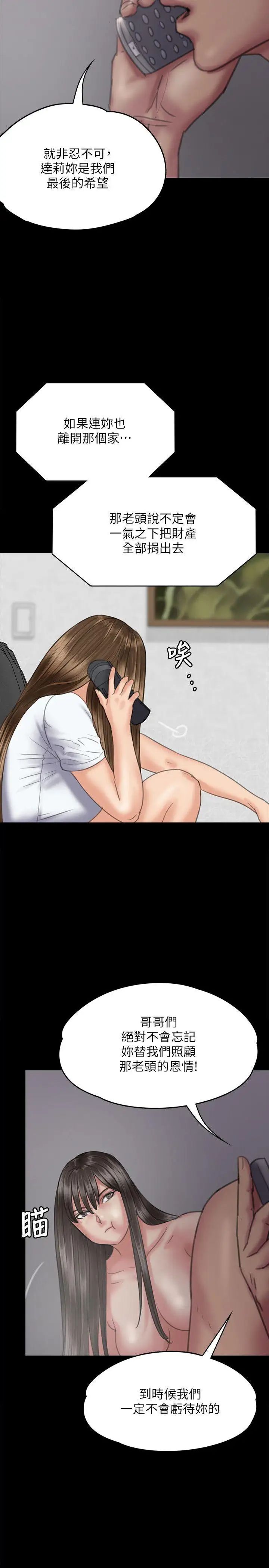 傀儡第75話-試圖自殺的俊彪媽媽