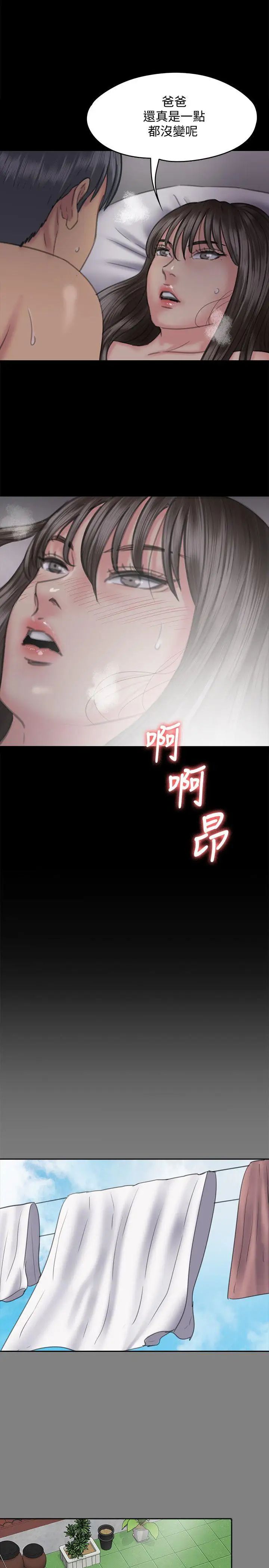 傀儡第75話-試圖自殺的俊彪媽媽