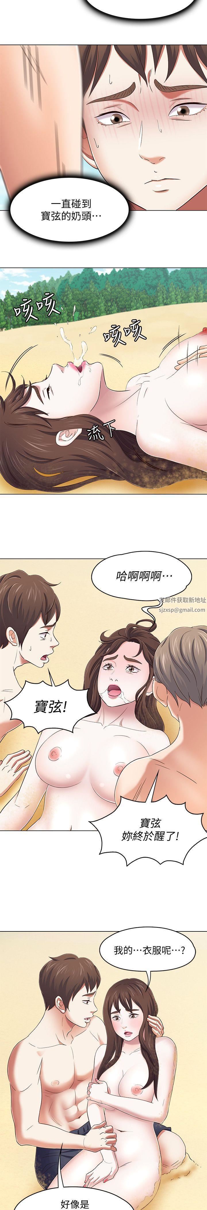 Roommate第98话-情侣旅行的乐趣