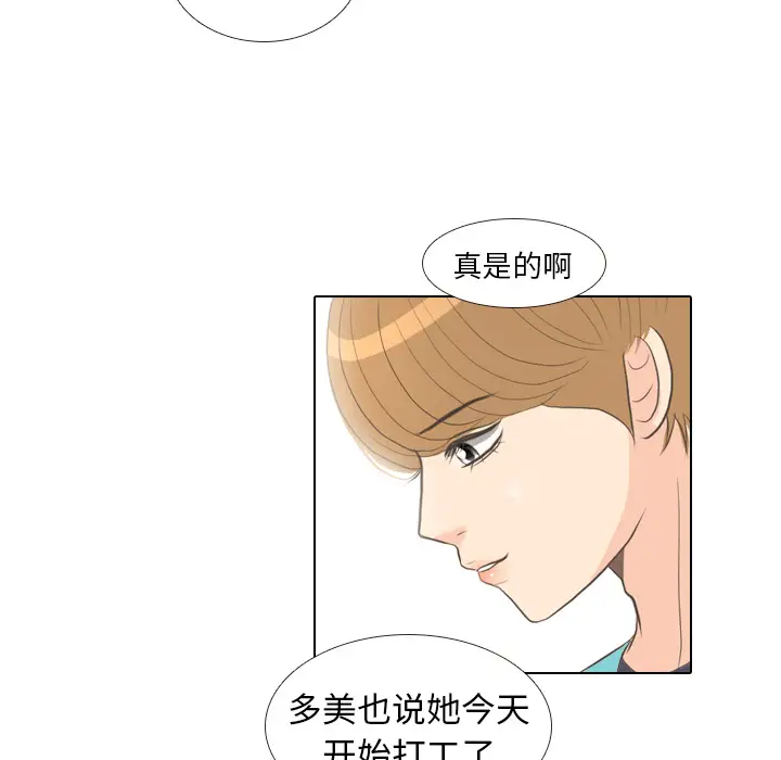 手中的世界第13话