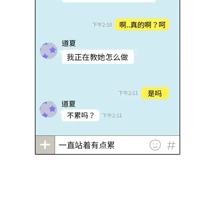 手中的世界第13话