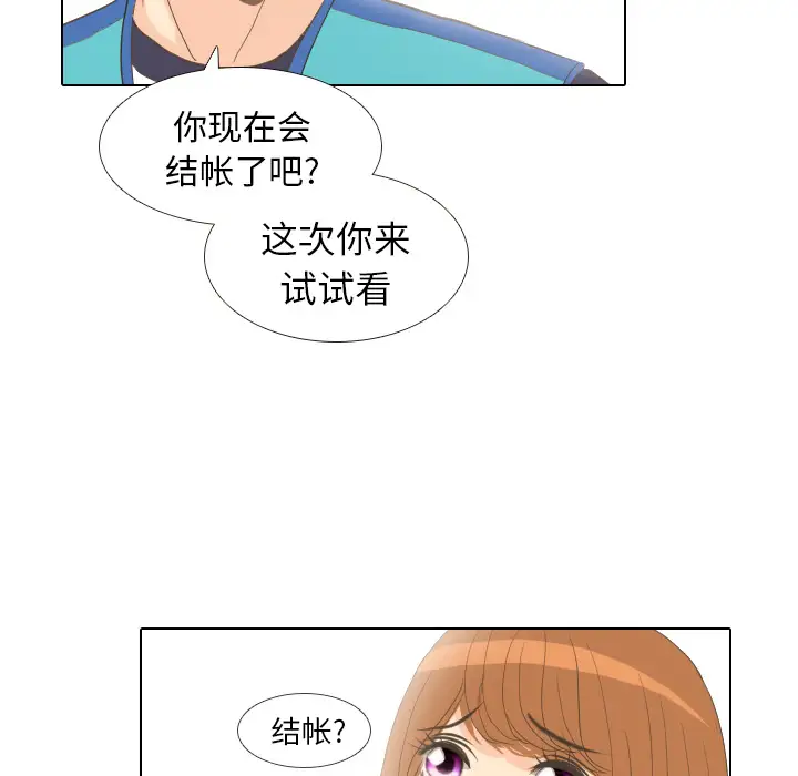 手中的世界第13话