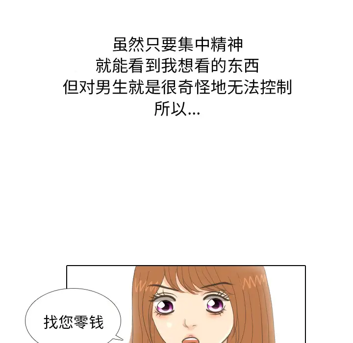 手中的世界第13话