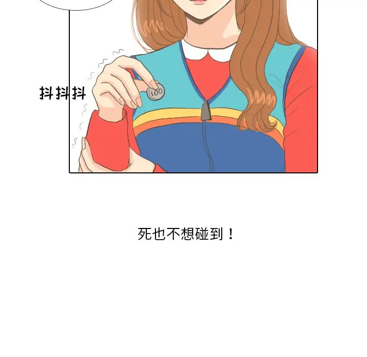 手中的世界第13话