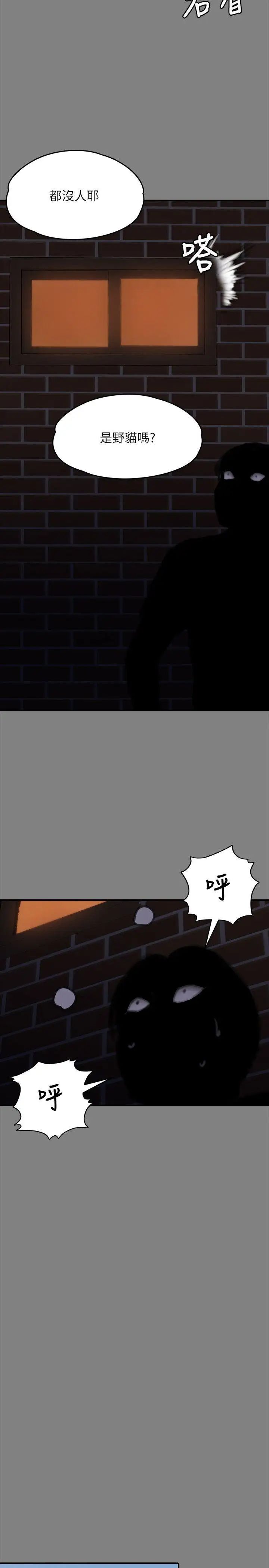 《傀儡》第77话-偷窥狂的真面目