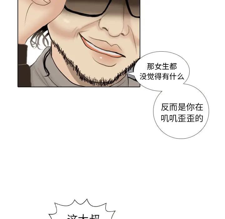 手中的世界第13话