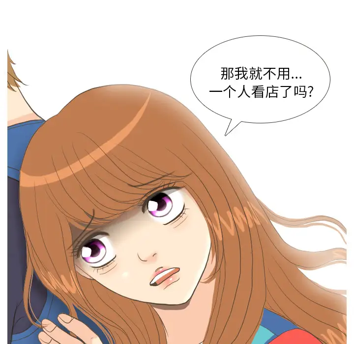 手中的世界第13话