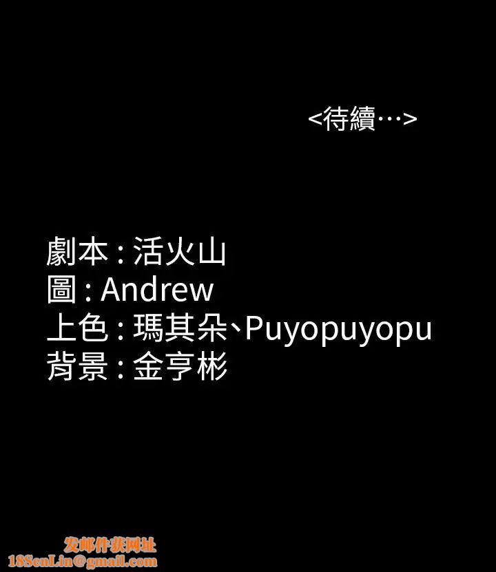 傀儡第78话-老闆娘的裸体