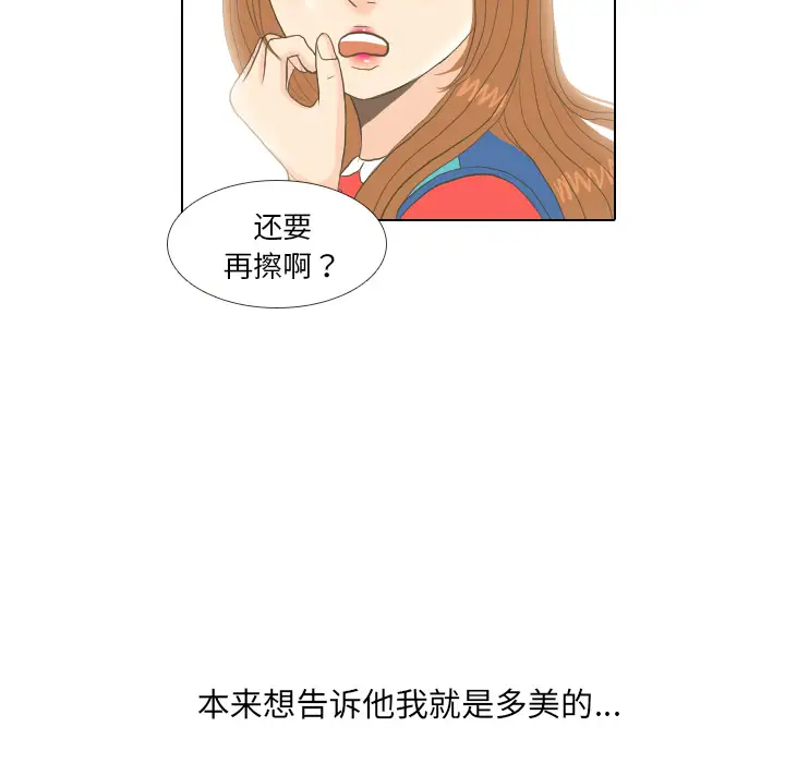 手中的世界第14话