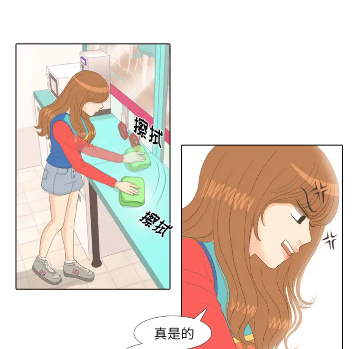 手中的世界第14话