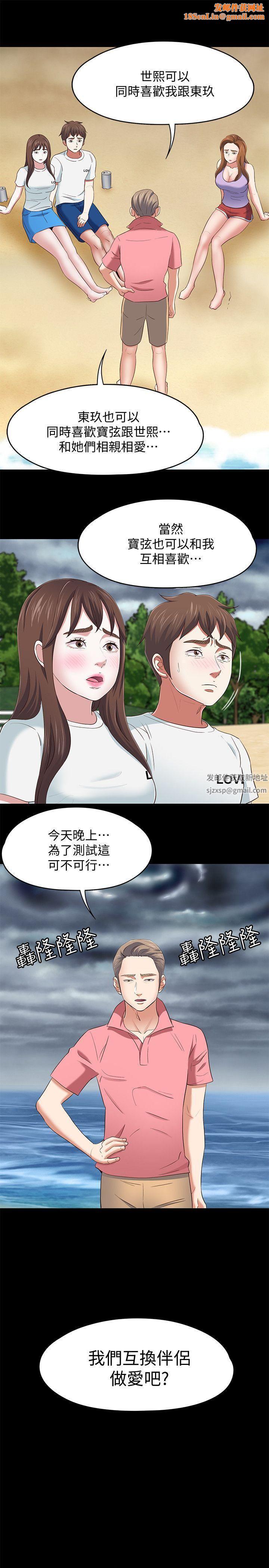 Roommate第101话-我知道我不能这样…