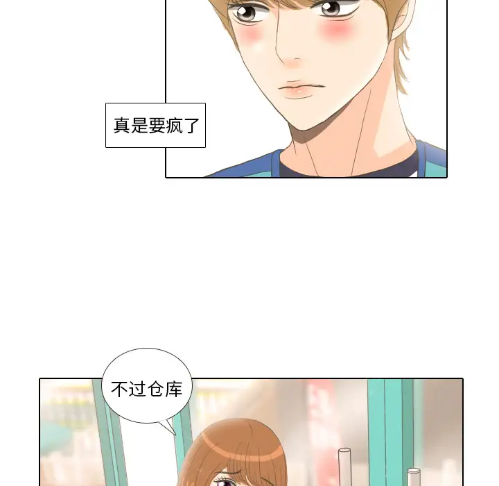 手中的世界第14话