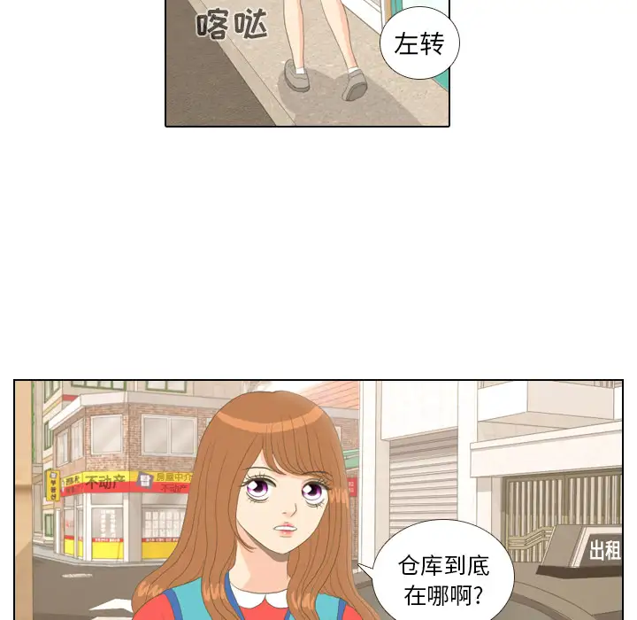 手中的世界第14话
