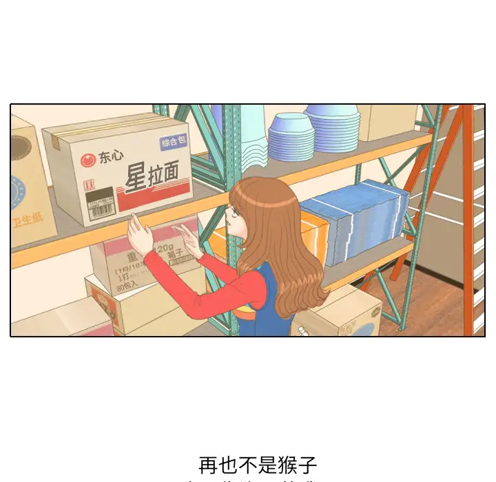 手中的世界第14话